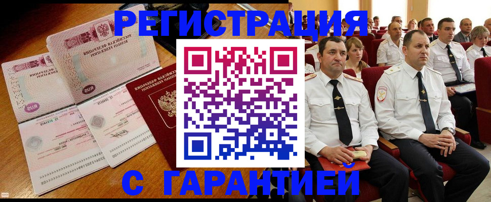 прописка ребенка в Полярном