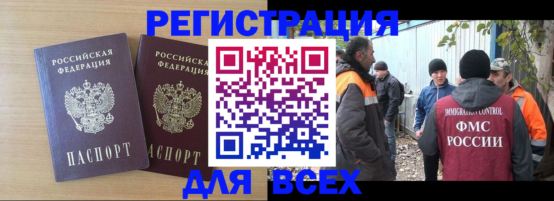 прописка гарантия в Полярном