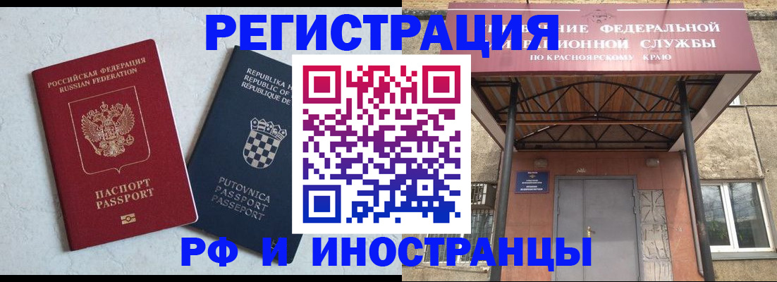 прописка поиск в Полярном