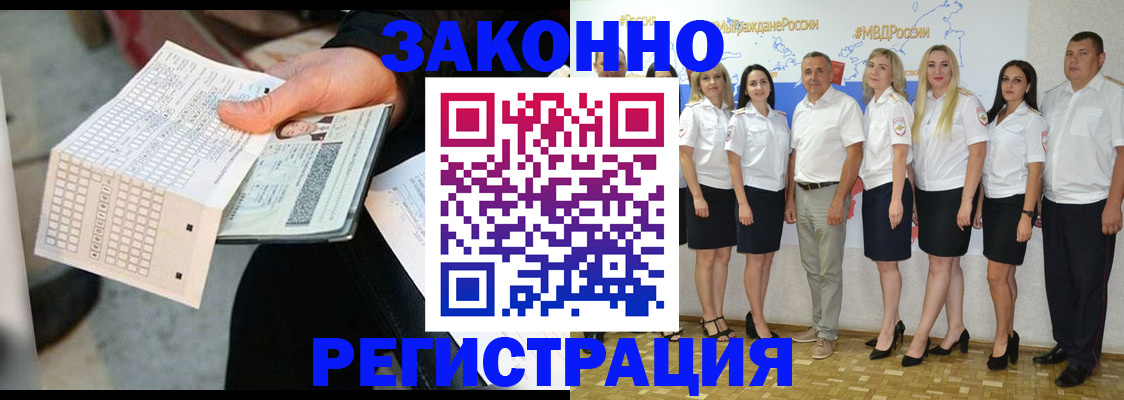 миграционный учет в Полярном